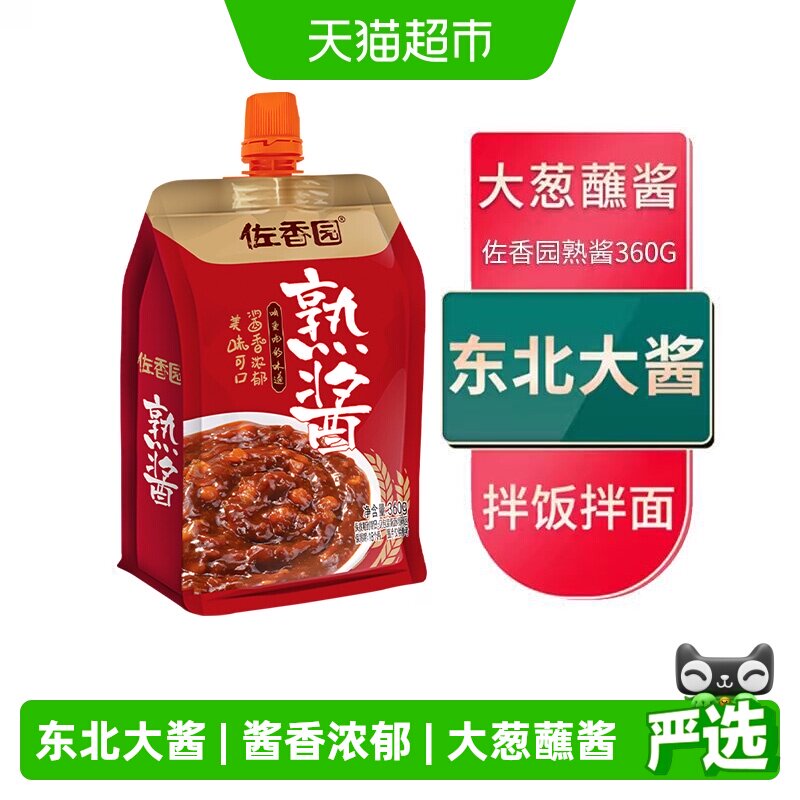 佐香园熟酱东北大酱黄豆酱家用正宗农家大酱豆瓣酱大葱蘸菜酱