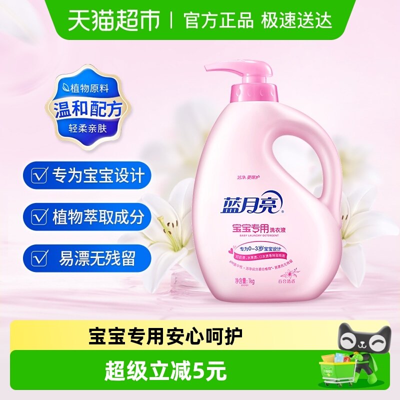 �������ٺ��ºͲ��̼�����ϴ��Һ1000g 34.8Ԫ