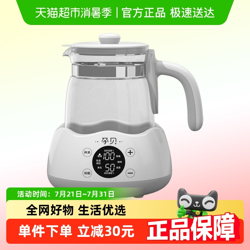 孕贝恒温智能大容量调奶器水壶