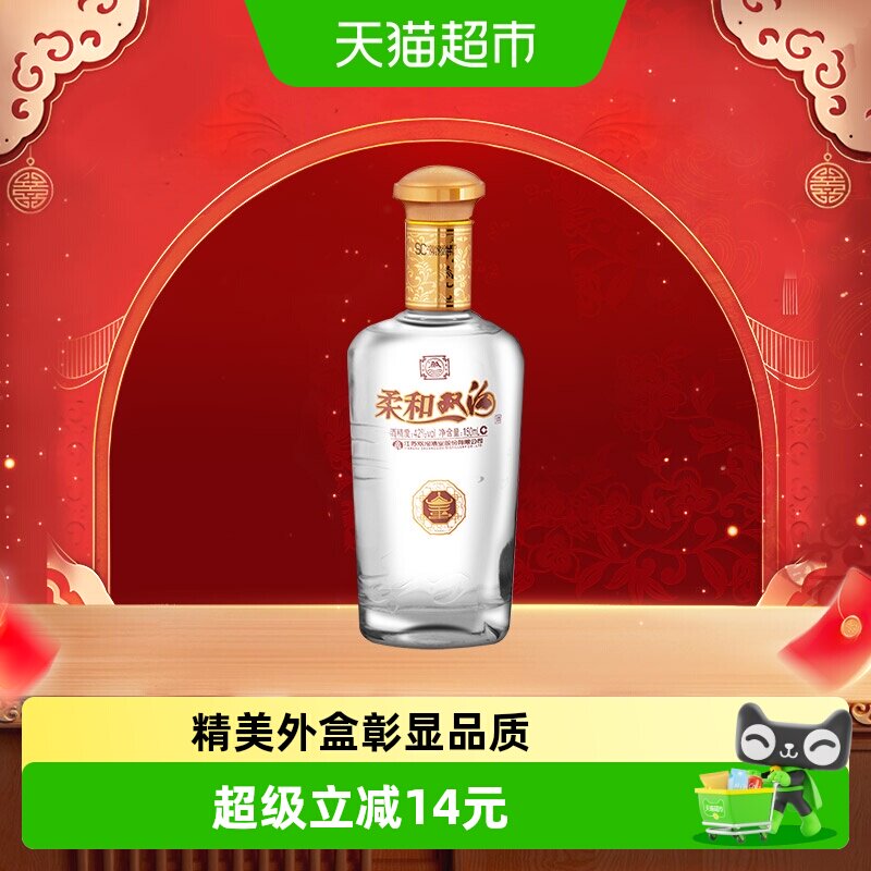 双沟柔和金42度小酒150ml入口香浓原粮酿造沉香老熟窑香优雅白酒