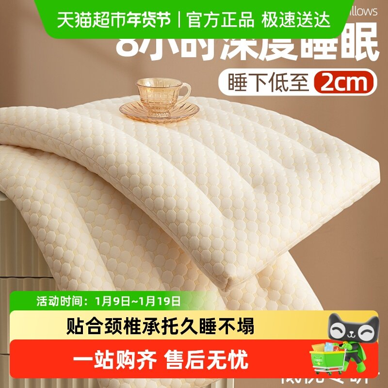 红豆大豆纤维枕头枕芯家用一对护颈椎助睡眠学生宿舍儿童专用低枕,床上用品,枕头/枕芯,淘宝优惠券,粉丝福利购,淘宝优惠卷