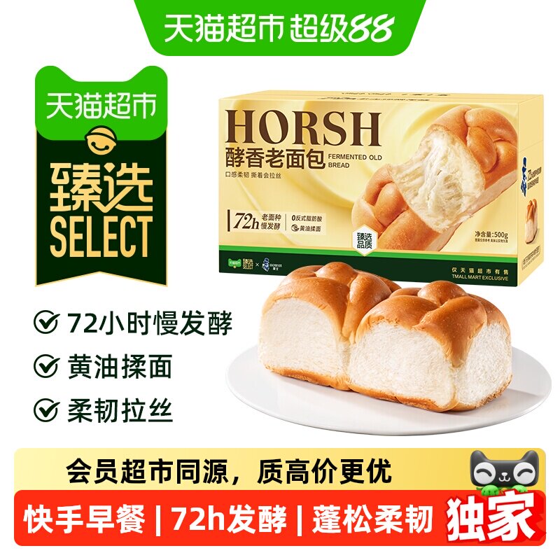猫超臻选酵香老面包豪士速食代餐手撕面包学生早餐下午茶零食点心