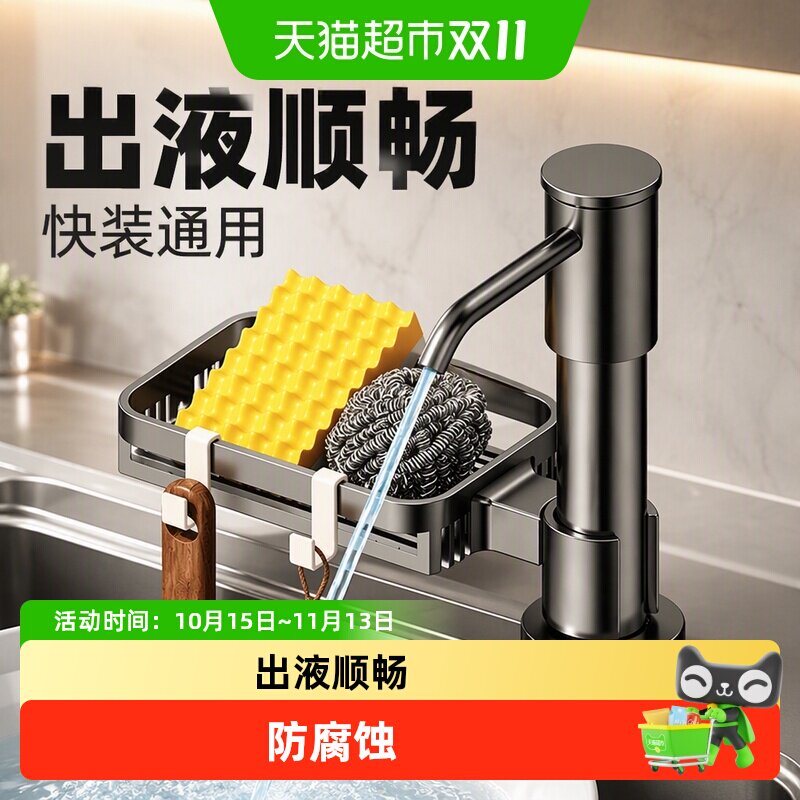 厨房水槽皂液器洗菜盆快装通用洗洁精压取器太空铝加高延长按压器