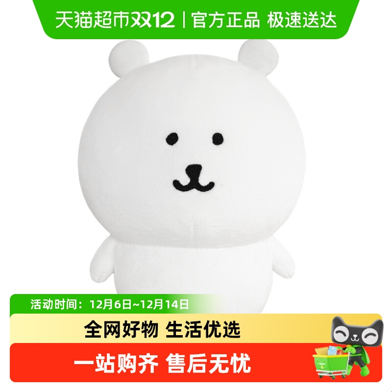 名创优品自嘲熊系列毛绒公仔