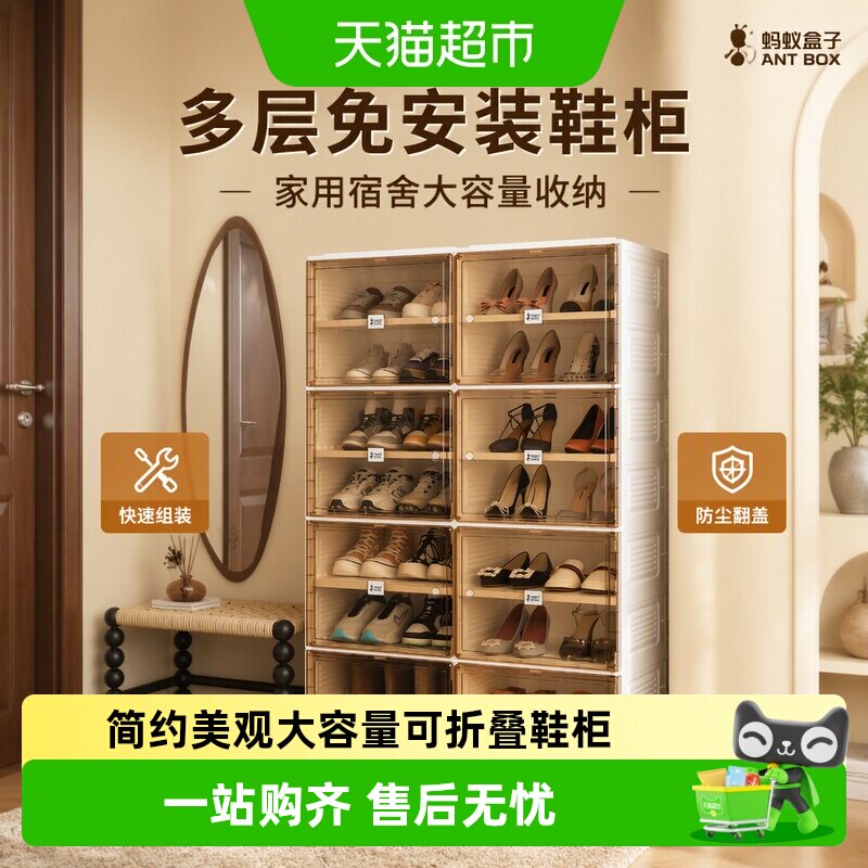 蚂蚁盒子免安装快速折叠鞋柜图片