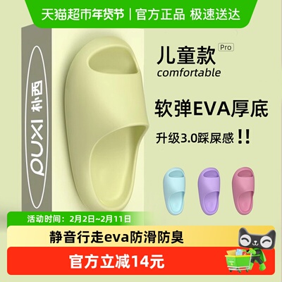 朴西小豌豆宝宝浴室洗澡防滑拖鞋