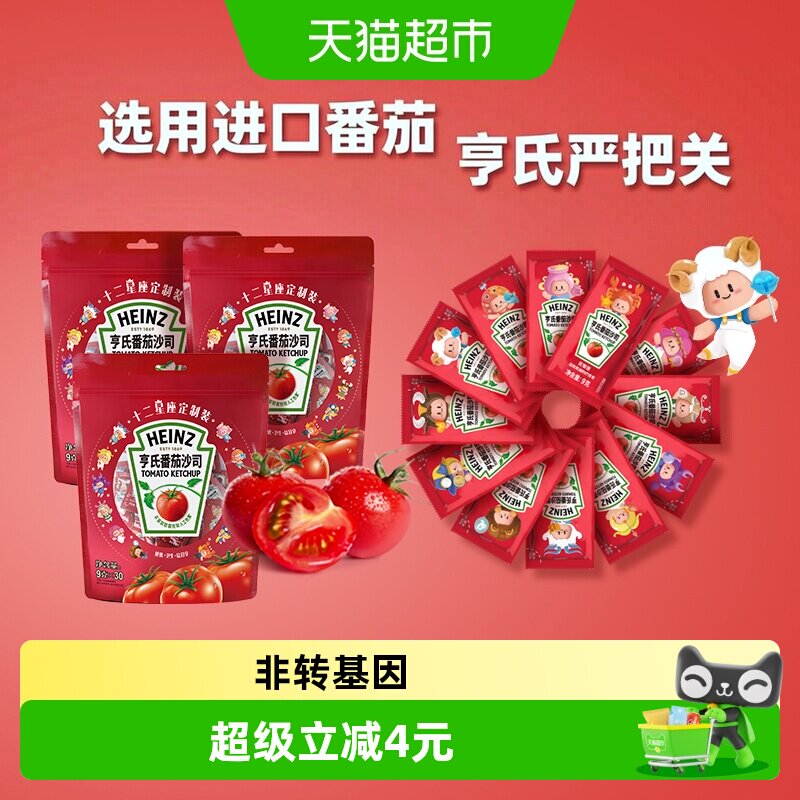 亨氏小包装番茄酱肯德基同款图片