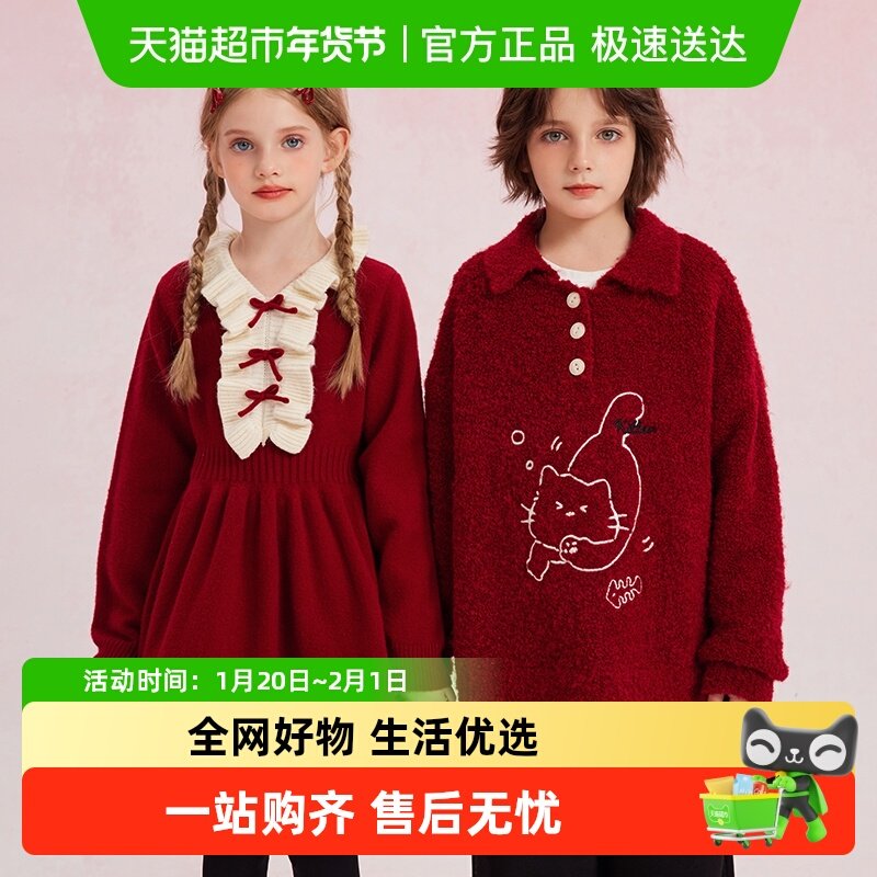 【年服系列】植木童装儿童毛衣绵羊毛2026秋冬男女童针织衫中大童,童装/婴儿装/亲子装,毛衣/针织衫,淘宝优惠券,粉丝福利购,淘宝优惠卷