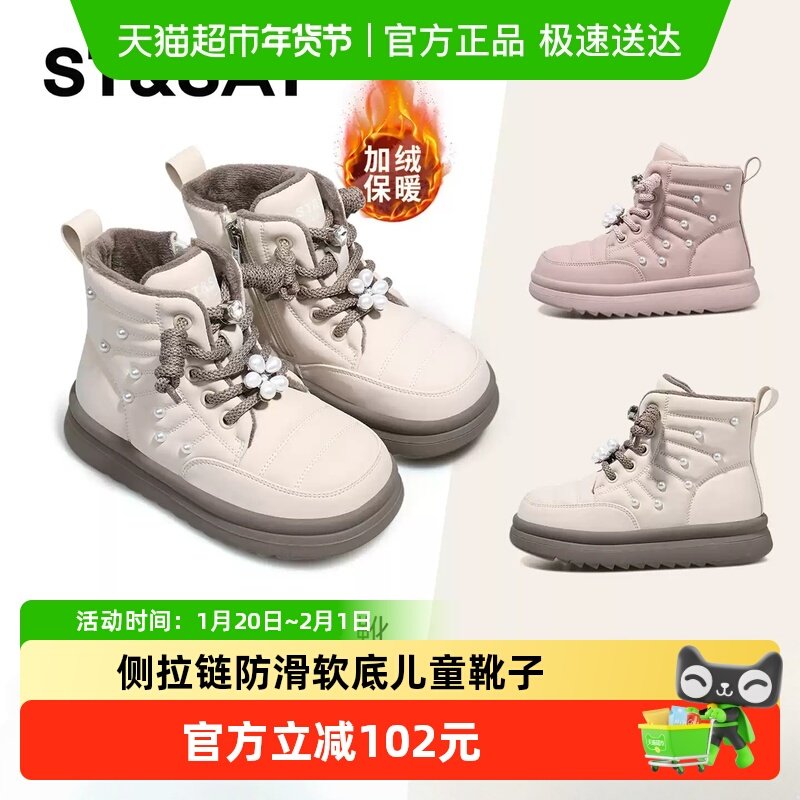 星期六童鞋女童珍珠皮靴秋冬新款时尚百搭侧拉链防滑软底儿童靴子,童鞋/婴儿鞋/亲子鞋,皮靴,淘宝优惠券,粉丝福利购,淘宝优惠卷