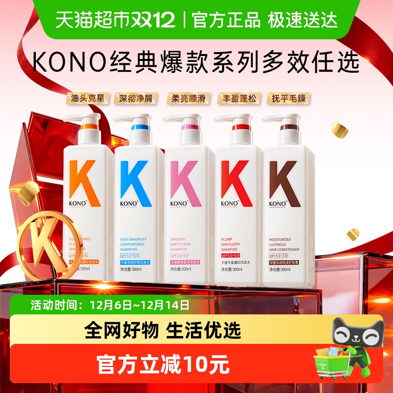 2KONO䱬ϴˮȥм˳ʪѡ 38Ԫ