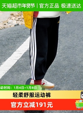 阿迪达斯童装大童儿童裤子2026新年款男童女童针织运动长裤KV4476