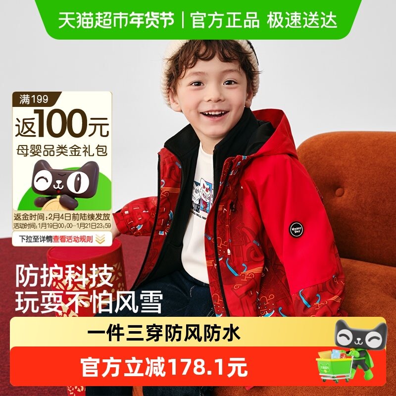 【商场同款】巴拉巴拉童装男童外套连帽2025春新款两件套印花潮,童装/婴儿装/亲子装,普通外套,淘宝优惠券,粉丝福利购,淘宝优惠卷