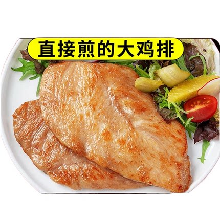 香煎鸡排黑胡椒鸡胸肉鸡扒半成品商用批发早餐代餐冷冻汉堡高蛋白