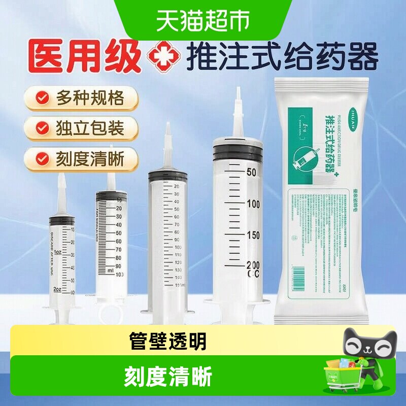 海氏海诺艾暖针筒针管一次性推注式给药器喂流食灌肠助推器大容量
