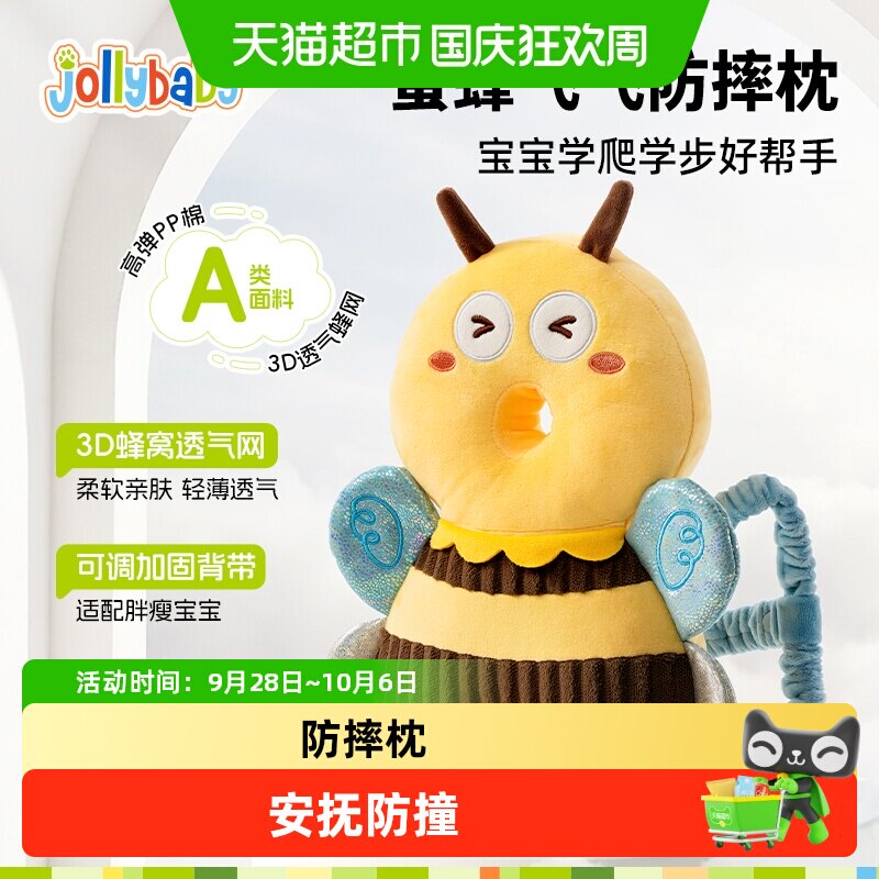 Jollybaby宝宝防摔枕学步护头