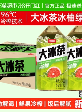 今麦郎减糖大冰柠檬茶1Lx8瓶绿茶茉莉花茶元气饮料森林鲜果冷榨