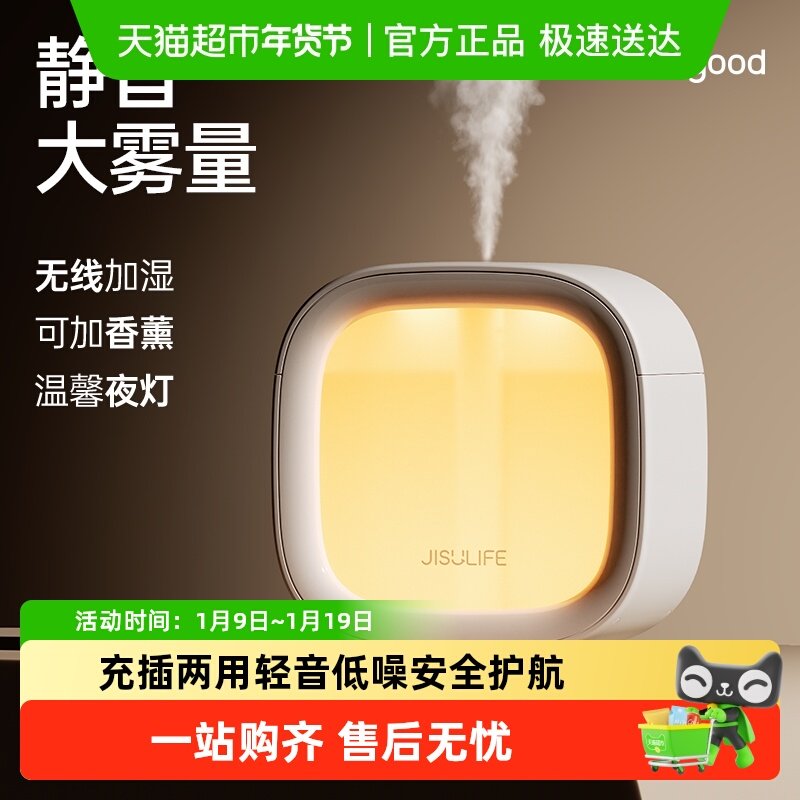 几素加湿器小型办公室桌面静音卧室学生迷你便携式usb充电夜灯