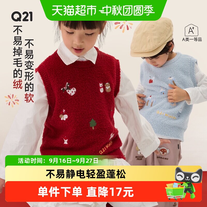 Q21半边绒刺绣儿童保暖背心柔软