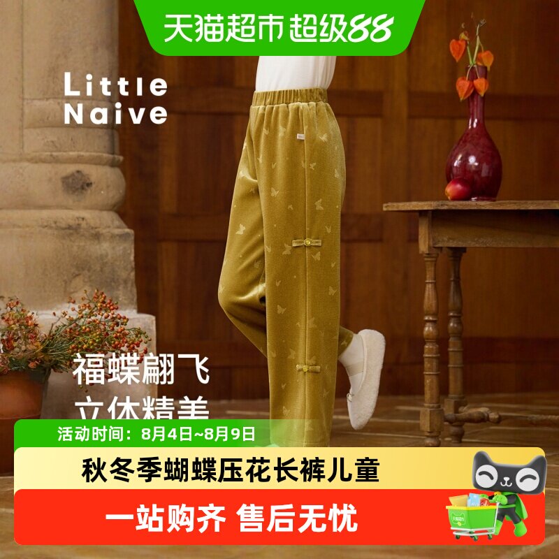 LittleNaive丝绒直筒裤女童长裤