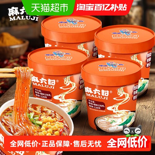 麻六记桶装方便速食酸辣粉