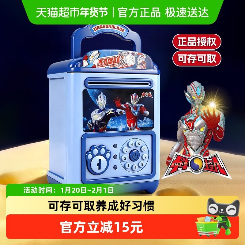 儿童超人储蓄存钱罐只进不出储钱罐玩具收纳可存可取男孩新年礼物,节庆用品/礼品,储蓄罐,淘宝优惠券,粉丝福利购,淘宝优惠卷