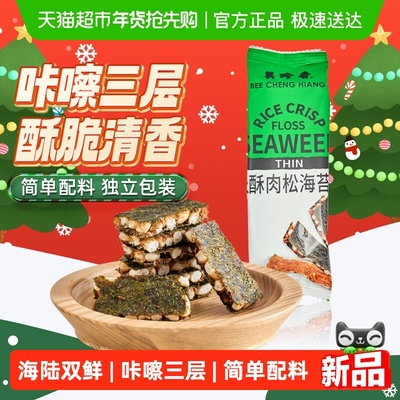 美珍香米酥肉松海苔片袋装