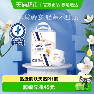 尿不湿 超薄干爽透气学步大宝宝纸尿裤 奇莫淳氧弱酸拉拉裤 XXXL码
