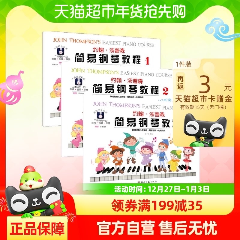 ��ѡ ������ȫ�� Լ������ɭ���׸��ٽ̳�123��ͯ��������������