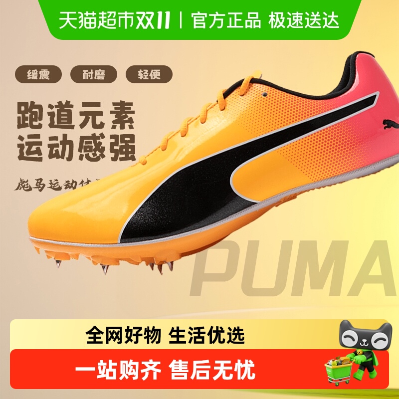 Puma/彪马运动训练鞋