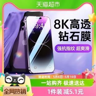 Xr全屏高清防摔抗指纹 12钢化膜苹果14Promaxs 适用iPhone13