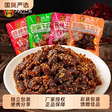四川特产张飞麻辣牛肉干散装零食香辣牛肉条成都特色休闲美食小吃