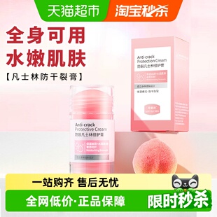 凡士林手足干裂膏专治手裂口脚裂脚后跟干裂修复霜滋润保湿 倍护膏