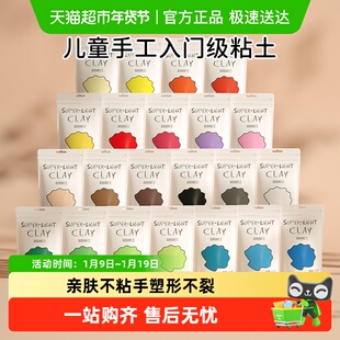 梦启点超轻粘土大包装无毒儿童橡皮泥彩泥补充纸黏土白色手工材料