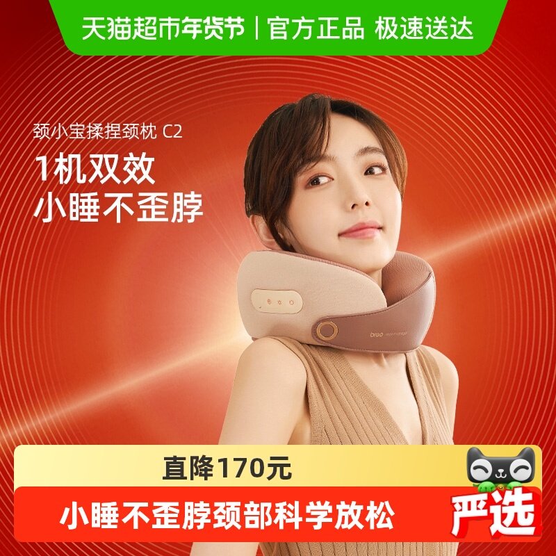倍轻松颈椎按摩器C2颈部按摩仪热敷按摩枕脖子护颈揉捏肩颈,个人护理/保健/按摩器材,颈椎按摩器/枕,淘宝优惠券,粉丝福利购,淘宝优惠卷
