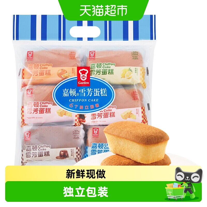 【7天短保限广东下单】嘉顿什锦雪芳蛋糕早餐小面包威化饼零食