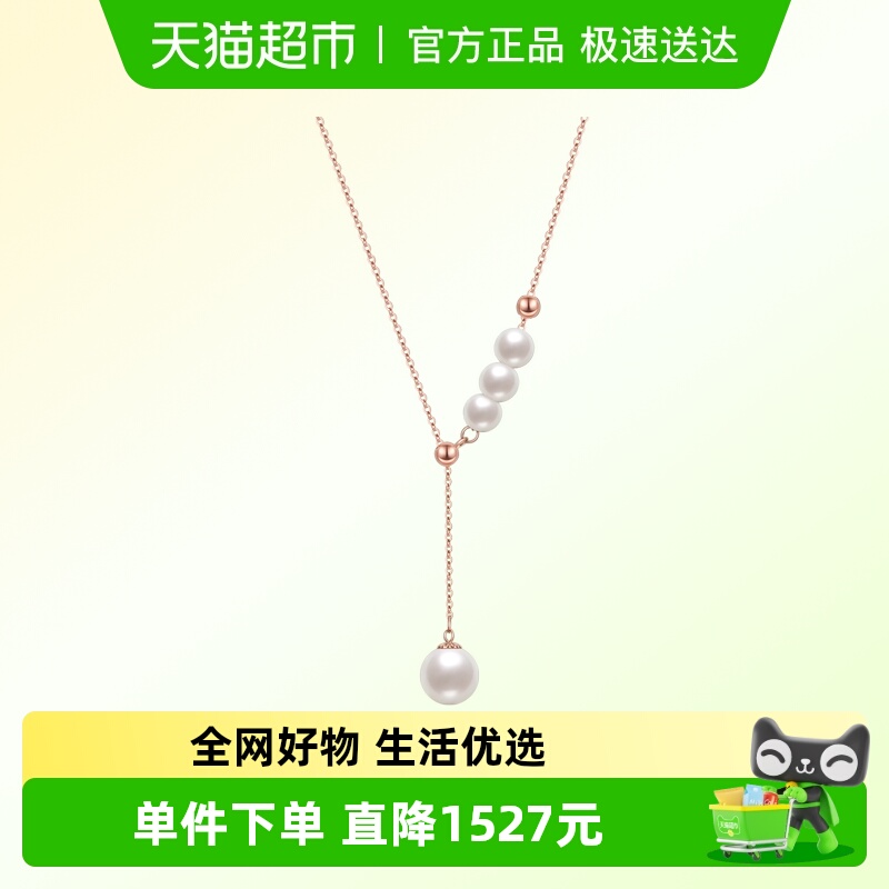 潮宏基18K金珍珠圆珠锁骨链项链