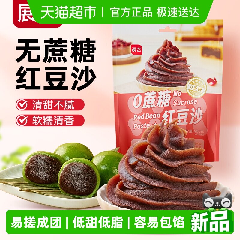 展艺0蔗糖红豆沙馅料蛋黄酥面包豆沙包糕点汤圆青团家用烘焙原料