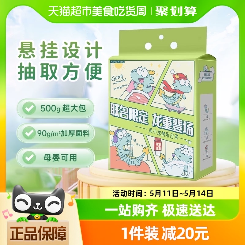 清风洗脸巾壁挂式一次性棉柔巾加厚加大洗面巾洁面毛巾风小龙 居家布艺 一次性洗脸巾/压缩毛巾 原图主图