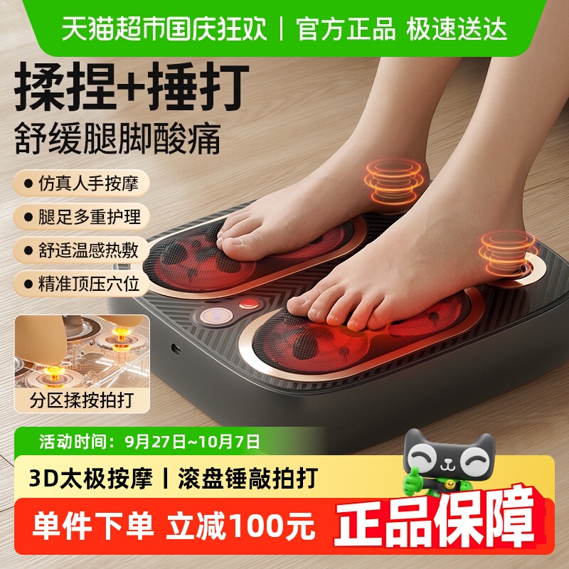 奥克斯足底按摩器电动脚部经络疏通神器足部家用足疗机中秋节礼物