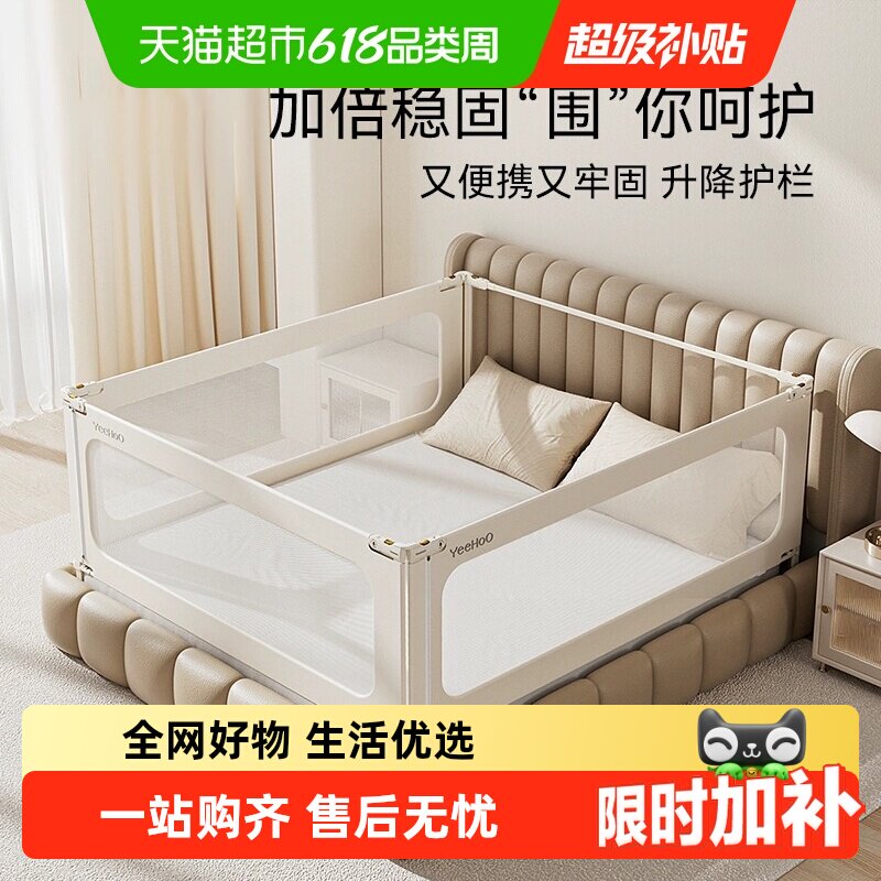 英氏床围栏宝宝防摔防护栏床上边防掉床挡儿童挡板婴儿升降床护栏