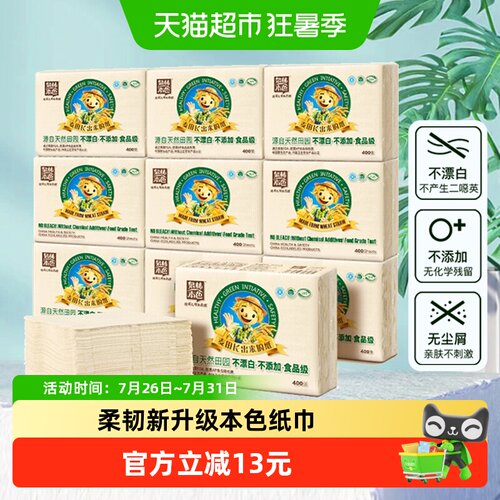 泉林本色健康纸巾柔韧400张*10包