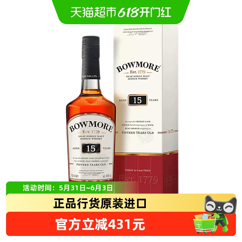 【行货】波摩苏格兰原装进口15年单一麦芽威士忌700ml进口洋酒行