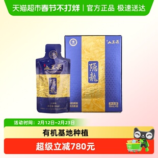 山王果隐龙有机酵活刺梨鲜榨果汁SOD浓缩汁50ml*10袋*3盒贵州刺梨