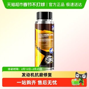 德国蓝海豚发动机抗磨保护剂烧机油强力修复冒蓝烟机油精抗磨剂