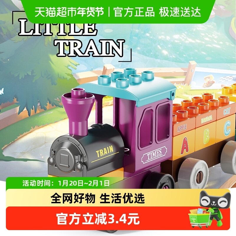 费乐大颗粒儿童百变小火车拼装益智积木玩具男女孩子宝宝生日礼物,玩具/童车/益智/积木/模型,普通塑料积木,淘宝优惠券,粉丝福利购,淘宝优惠卷