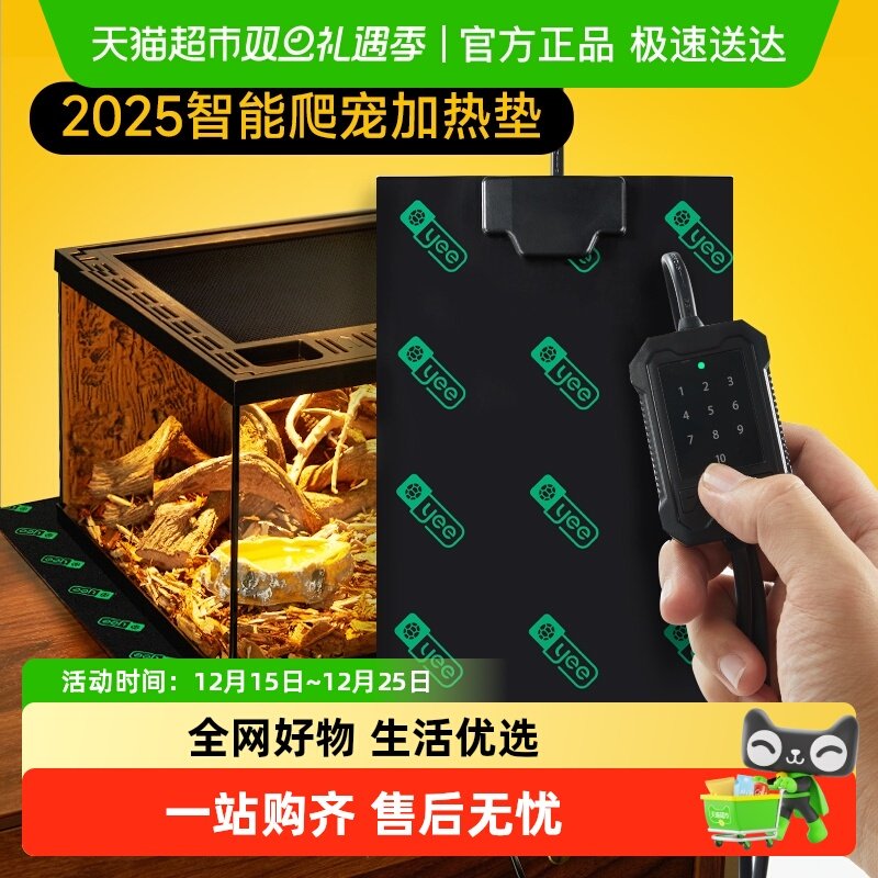 yee鱼缸加热垫爬宠乌龟加温