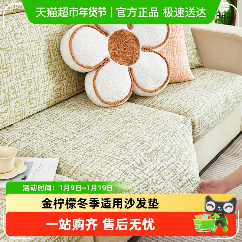 金柠檬居家布艺防猫抓四季沙发罩全包万能套通用型弹力沙发套罩子