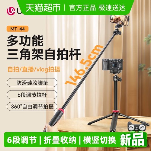 优篮子手机相机支架迷你自拍杆