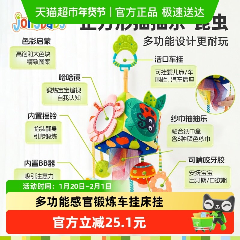 jollybaby婴儿玩具抽抽乐车挂件感官锻炼益智床铃拉拉乐圣诞礼物,玩具/童车/益智/积木/模型,宝宝布书/撕撕书/忙碌书,淘宝优惠券,粉丝福利购,淘宝优惠卷
