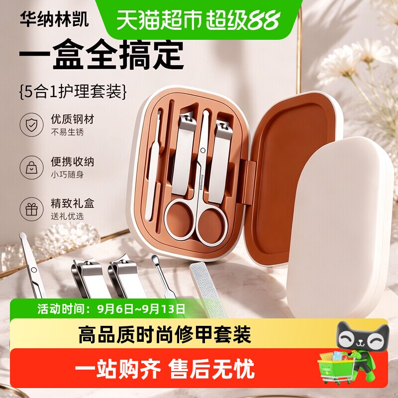 华纳林凯指甲刀高品质可定制logo图片